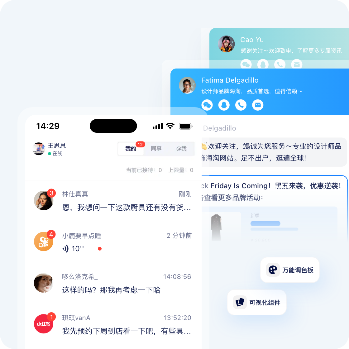 美洽桌面端与移动端协作